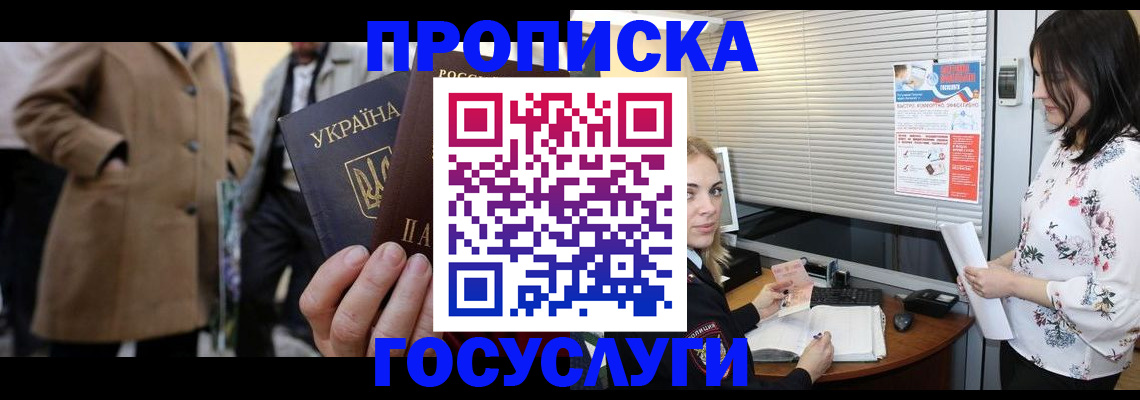 временная регистрация для школы в Сергиевом Посаде