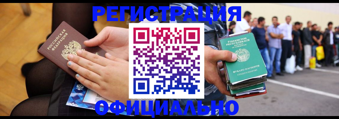 временная регистрация для школы в Сергиевом Посаде