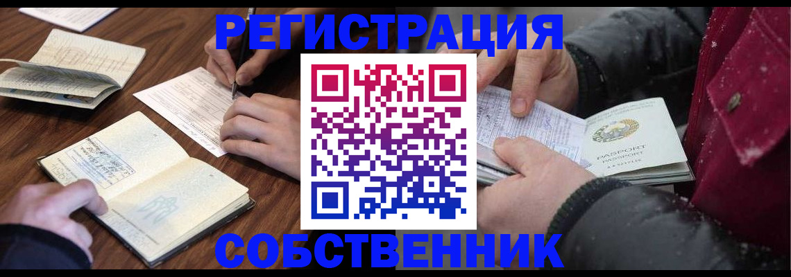 прописка иностранных граждан в Сергиевом Посаде