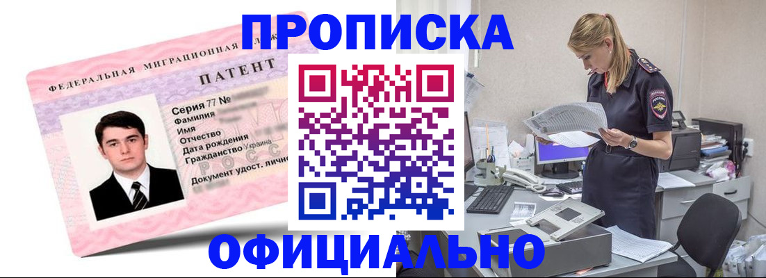 прописка для школы в Сергиевом Посаде