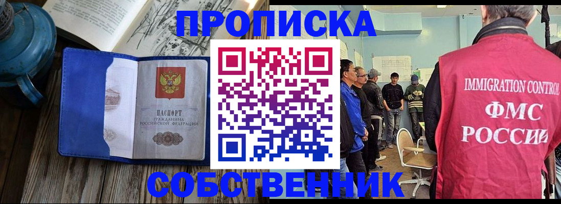 временная регистрация недорого в Сергиевом Посаде