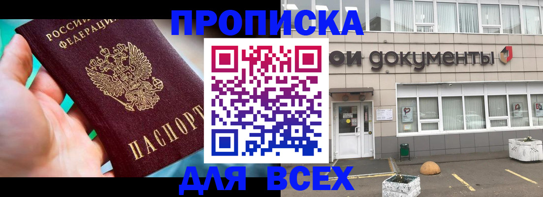 временная регистрация 2025 в Сергиевом Посаде